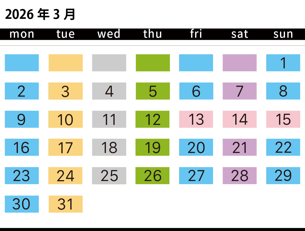 イベントカレンダー